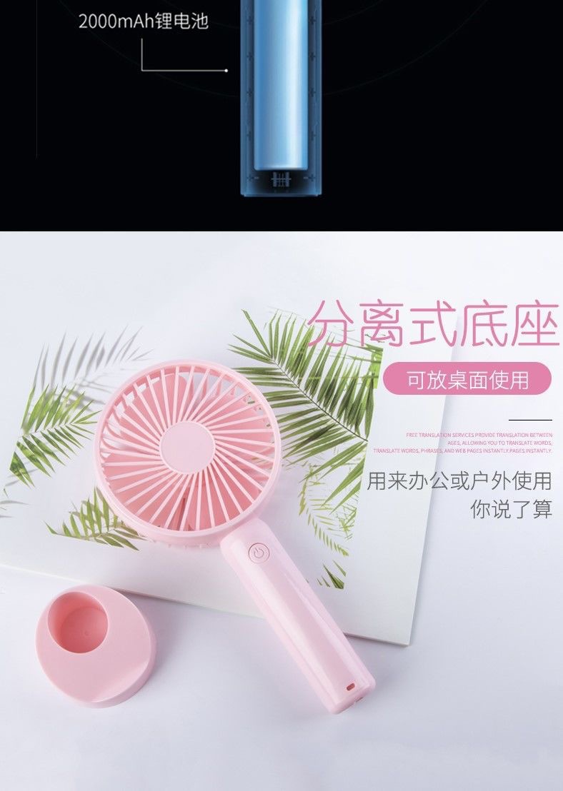 厂货批发USB手持折叠小风扇三档调速带座桌面风扇学生宿舍户外运动小风扇礼品定制量大从优详情图13
