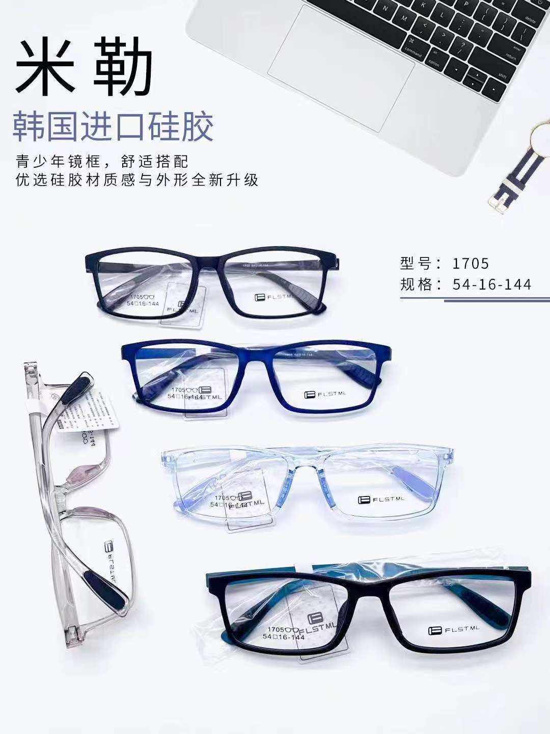 米勒超轻眼镜镜框＋树脂加膜高清耐磨镜片（0度平光到-600）1705详情图1