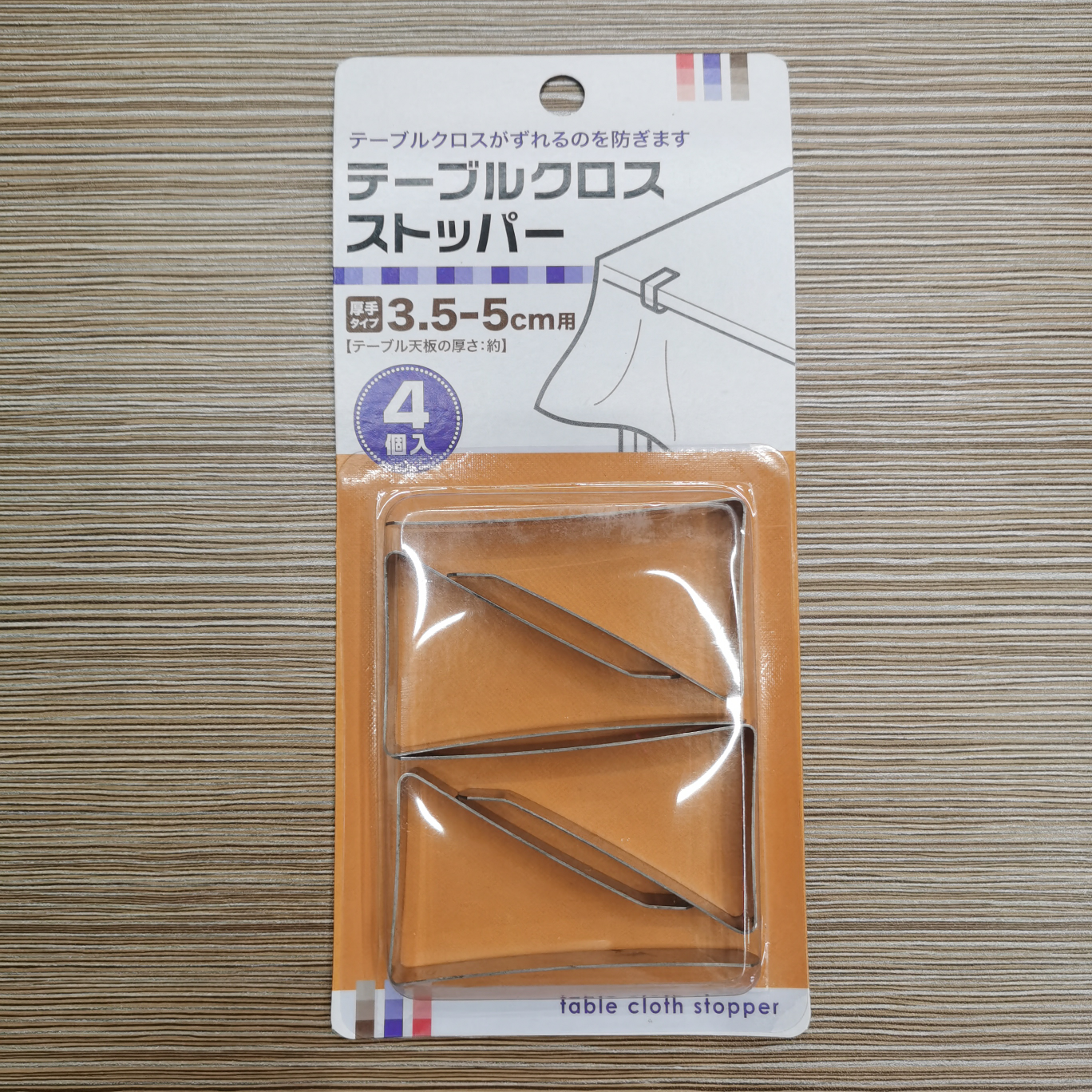 不锈钢台布夹 桌布夹