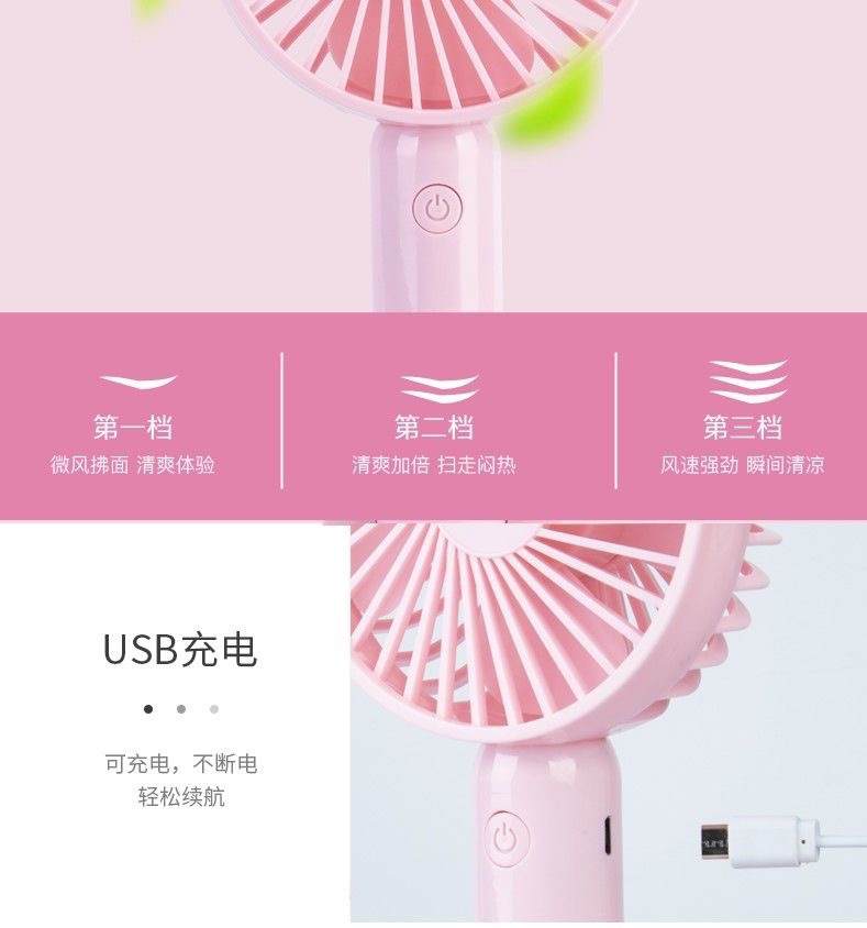 厂货批发USB手持折叠小风扇三档调速带座桌面风扇学生宿舍户外运动小风扇礼品定制量大从优详情图14