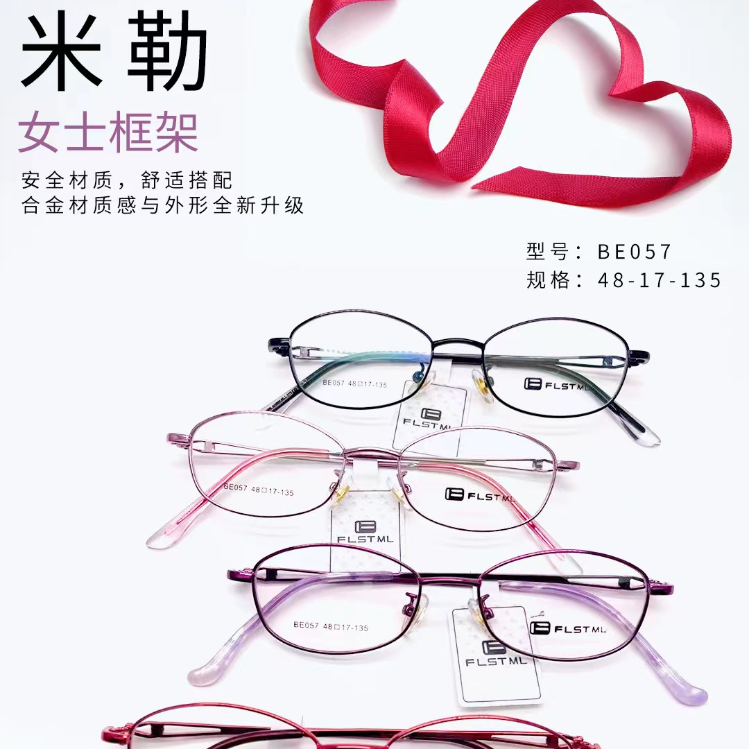 Miller 057 Ladies Alloy Frame full color + HD lens with film (flat 0 ° to 600 °)