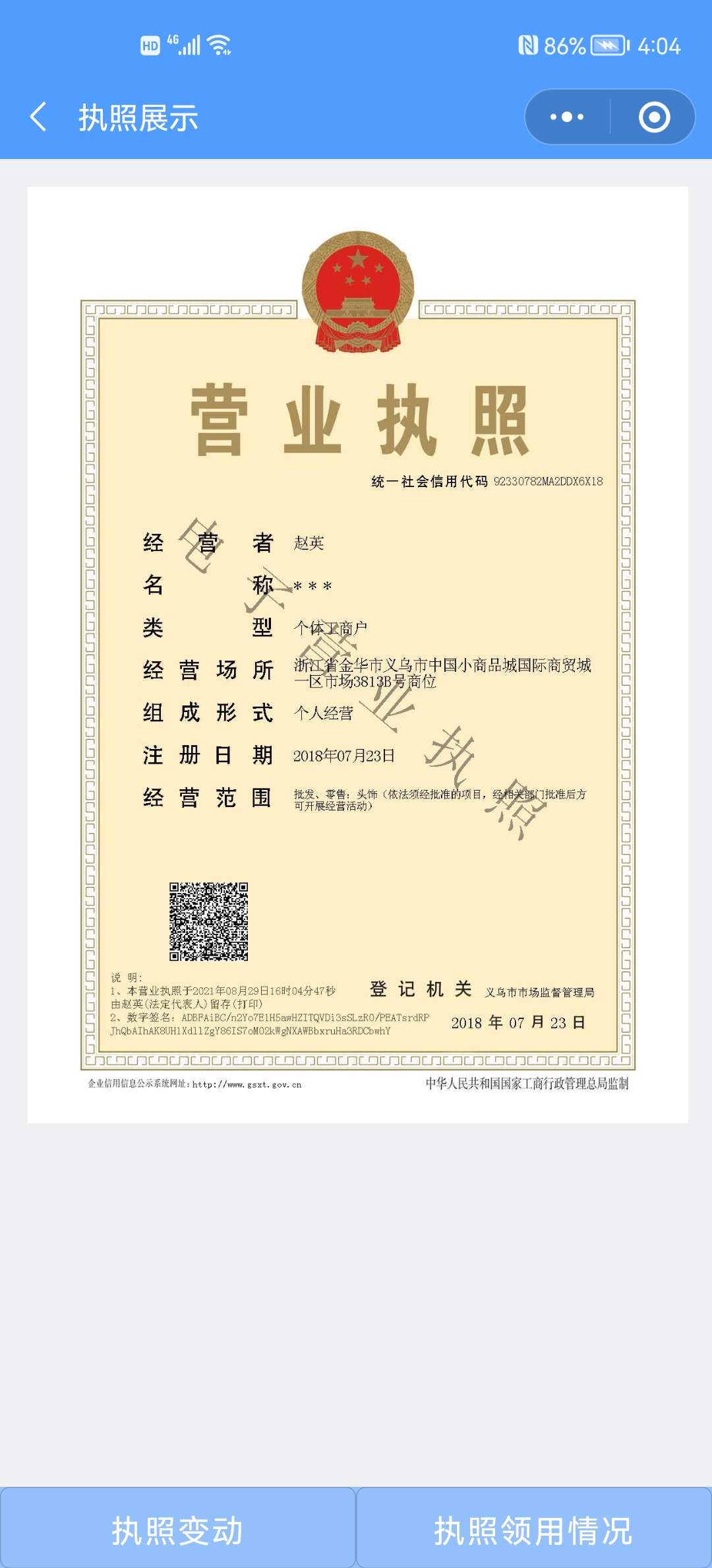 Fraia accessories qualification pic - 1