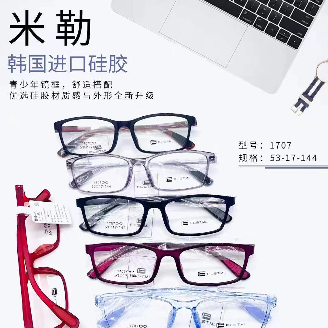 Miller 707 Ultralight glasses frame + resin film HD wear-resistant lenses (0 degree flat to -600