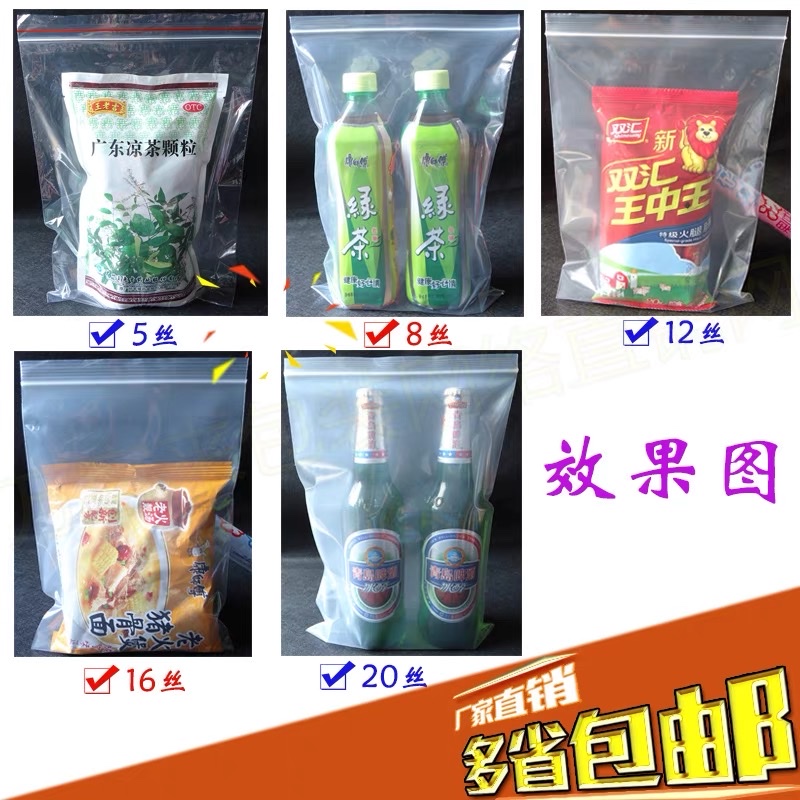 黄边厚7*32高压pE透明凹凸自封包装袋产品图