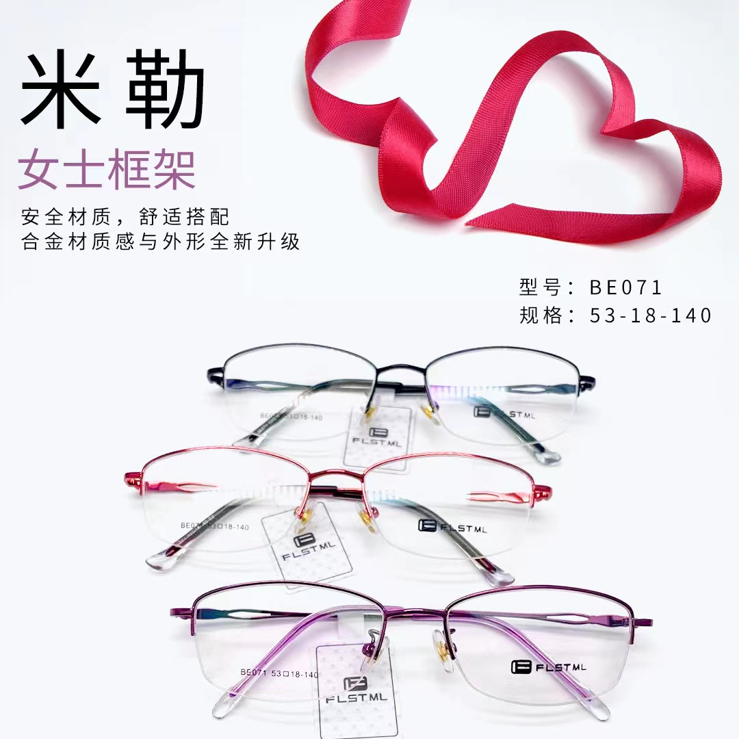 Miller 071 Ladies Alloy frame full color + HD lens with film (flat 0 ° to 600 °)
