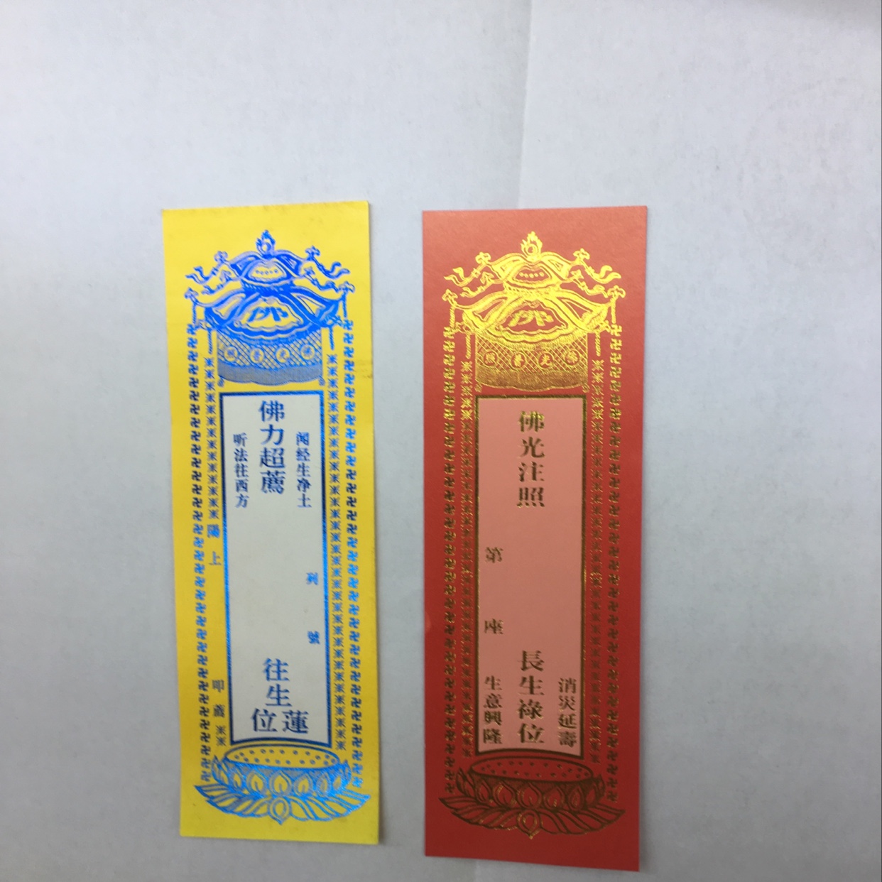 排位纸/烫金纸/红色黄色产品图