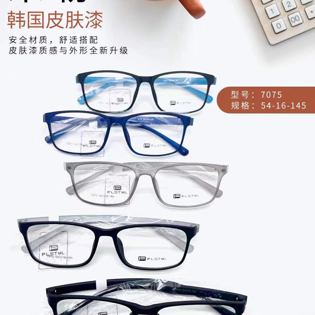 Miller 7075 Ultralight glasses frame + resin film HD wear-resistant lenses (0 degrees flat to -600