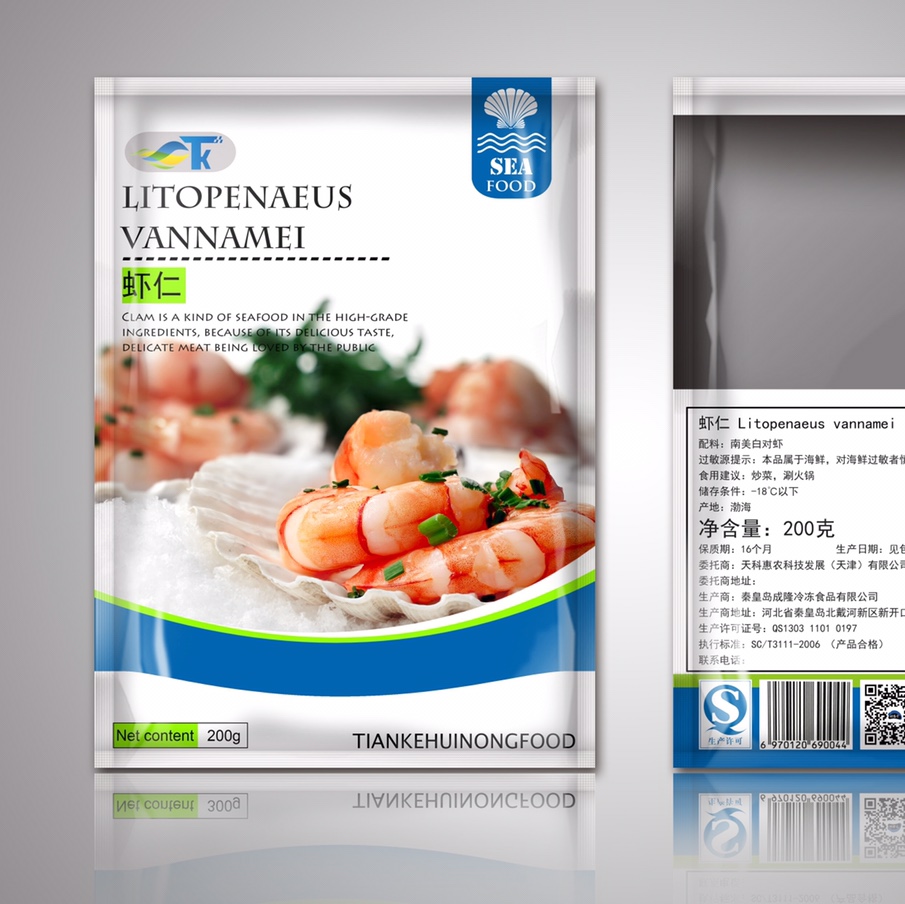 厂家直销 定制包装袋包装纸包装自动包装膜 冷冻食品海鲜食品包装。