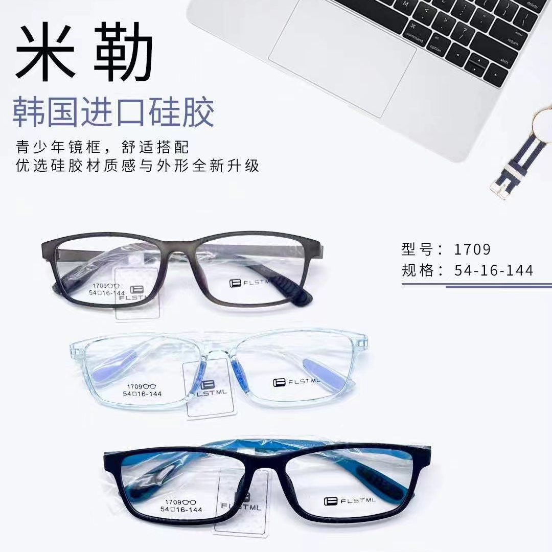 Miller 1709 Ultralight glasses frame + resin film HD wear-resistant lenses (0 degree flat to -600