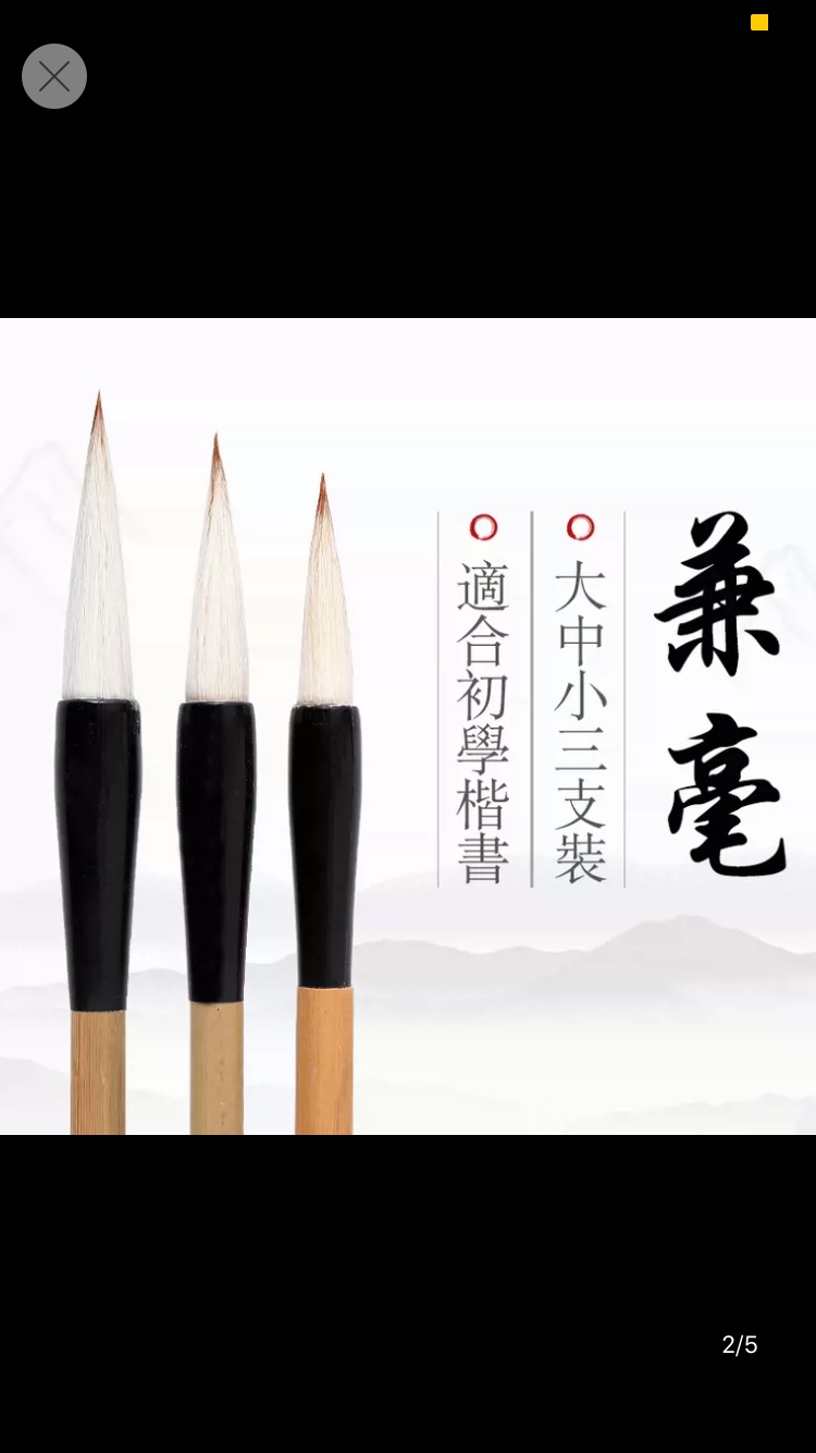 大小篆书创作专用毛笔初学者狼羊兼毫长锋对联毛笔行书国画入门毛笔文房四宝详情图2