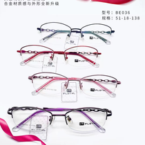 Miller 036 Ladies Alloy Frame Full color + HD lens with film (flat 0 ° to 600 °)