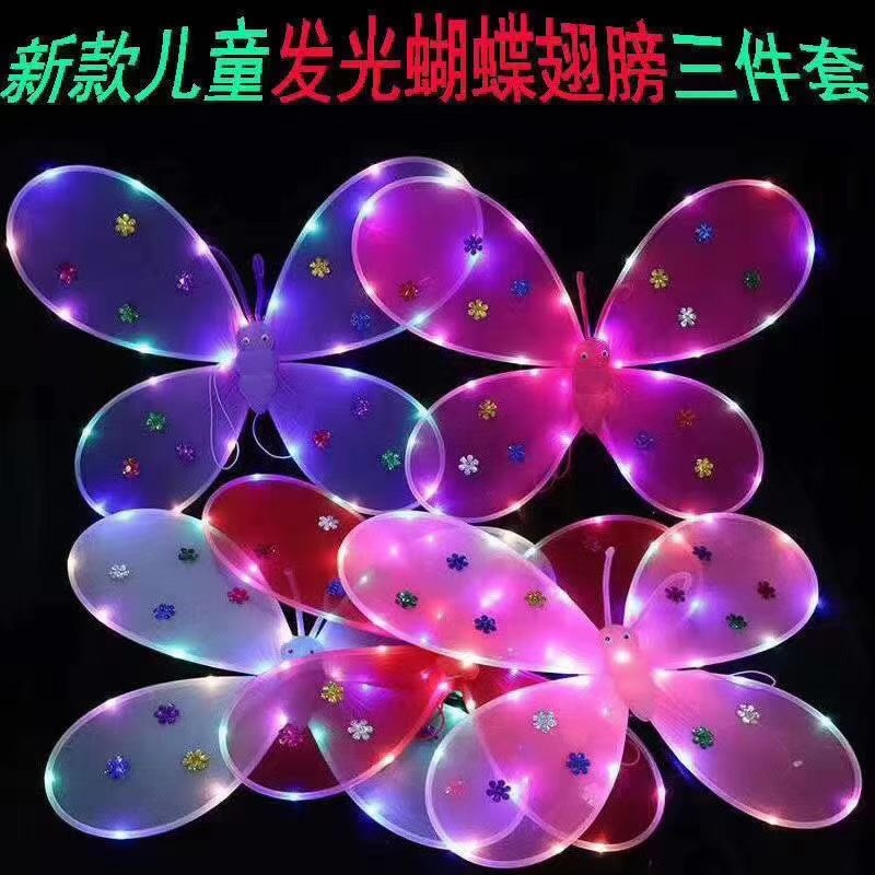 天使翅膀演出表演道具发光单层蝴蝶翅膀魔法仙女棒三件套地摊夜市