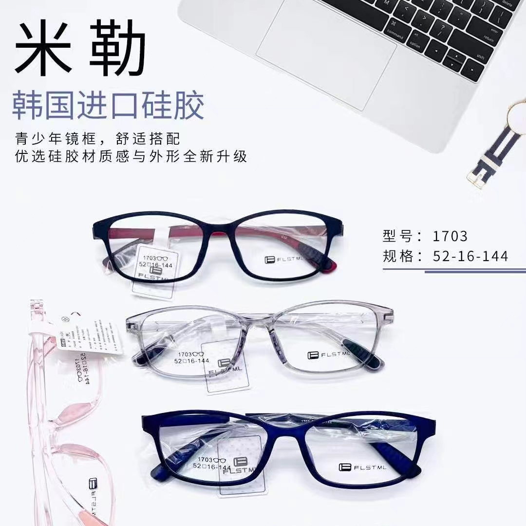Miller 1703 Ultralight glasses frame + resin film HD wear-resistant lenses (0 degree flat to -600