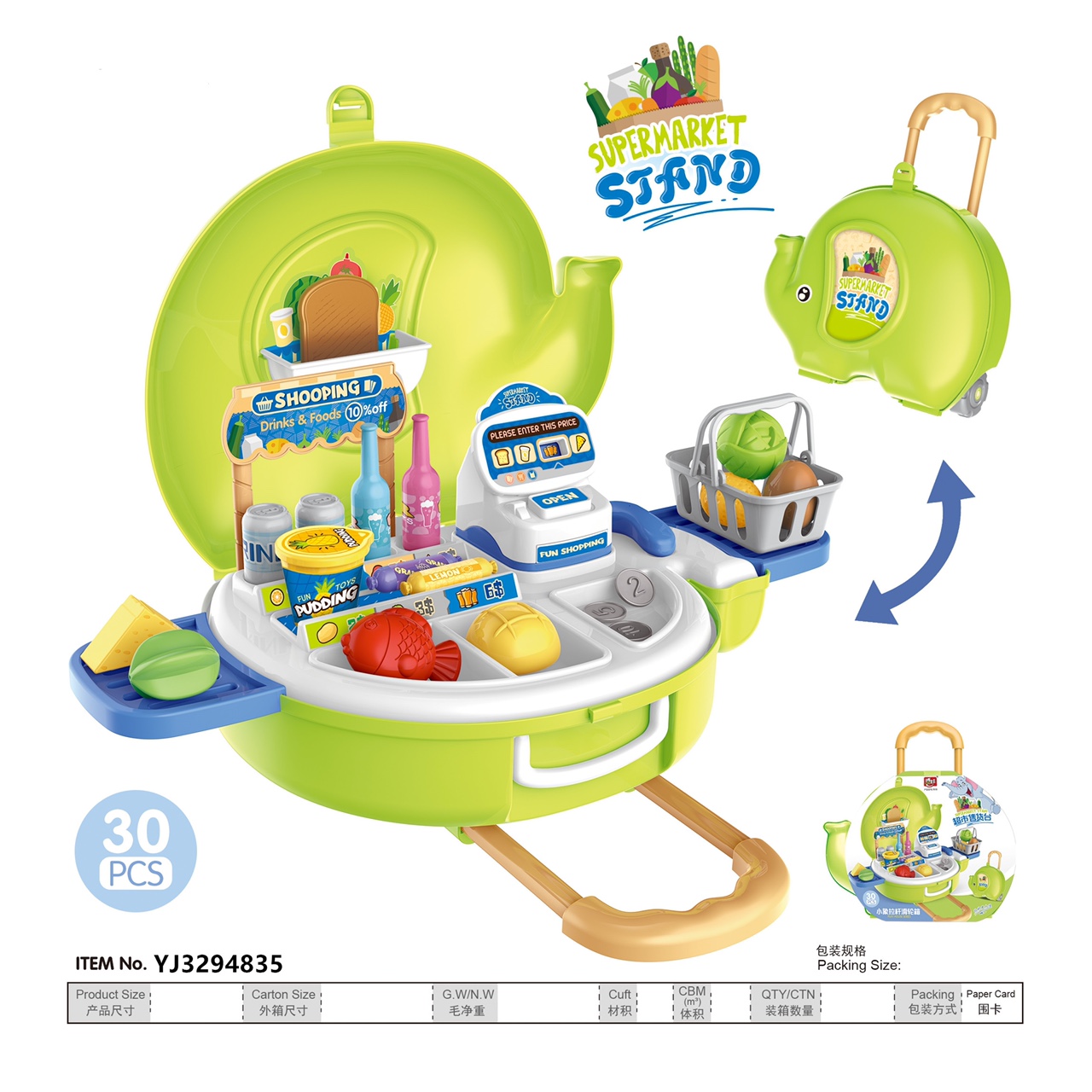 过家家玩具 大象超市玩具套装  拉杆箱收纳盒