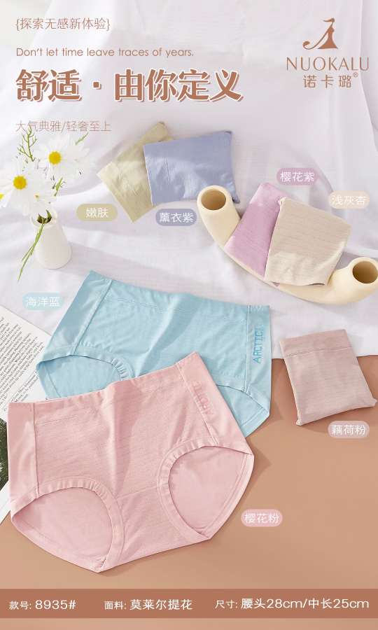 Ladies Underwear Pure Cotton Traceless Graphene Antibacterial Girl Summer Thin Girl Sweet 8935 details Picture