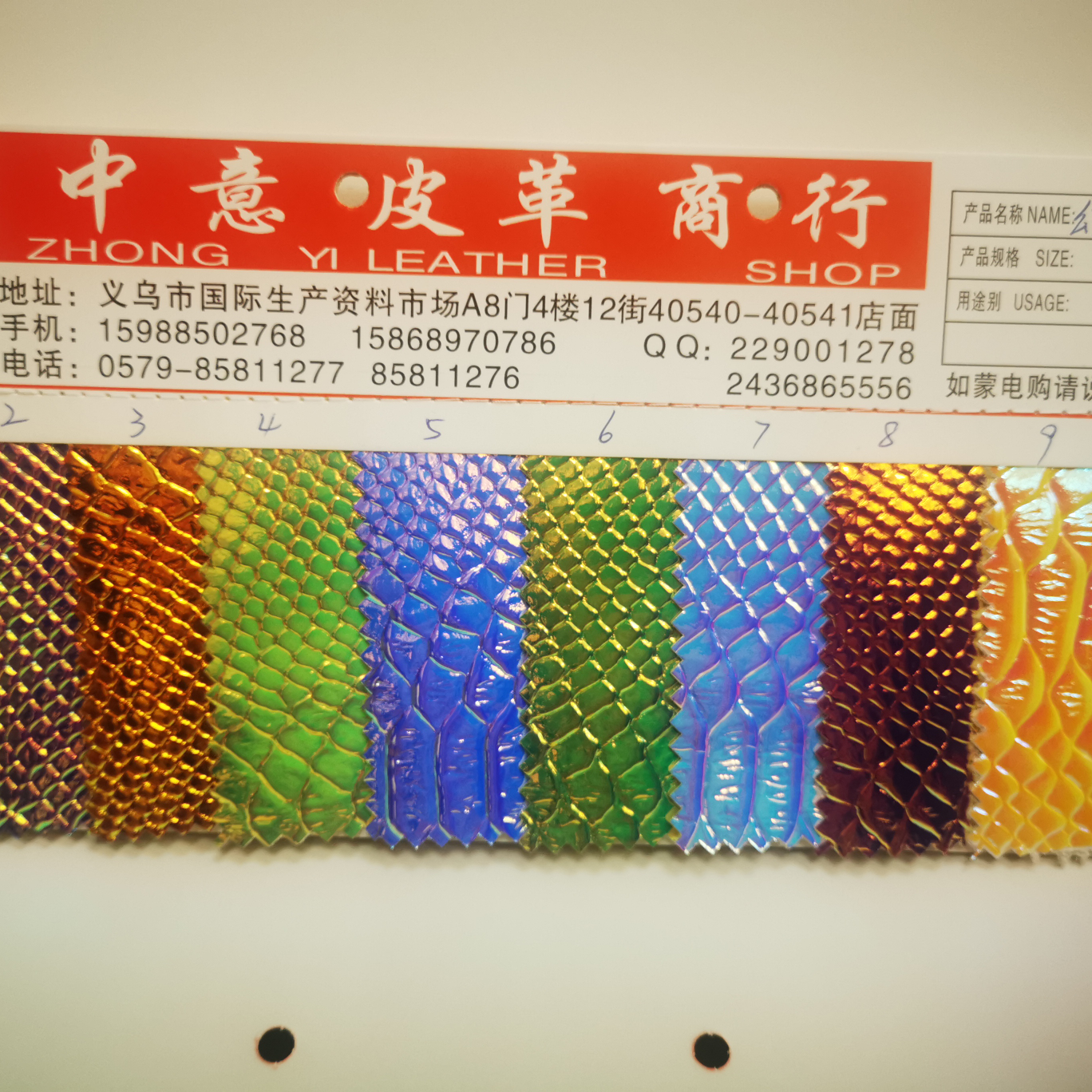Iridescent Snake Pattern 5