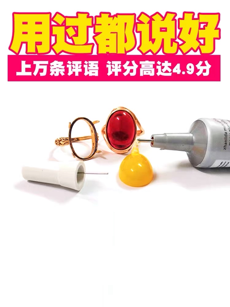 Jewelry-specific Glue 333 details Picture