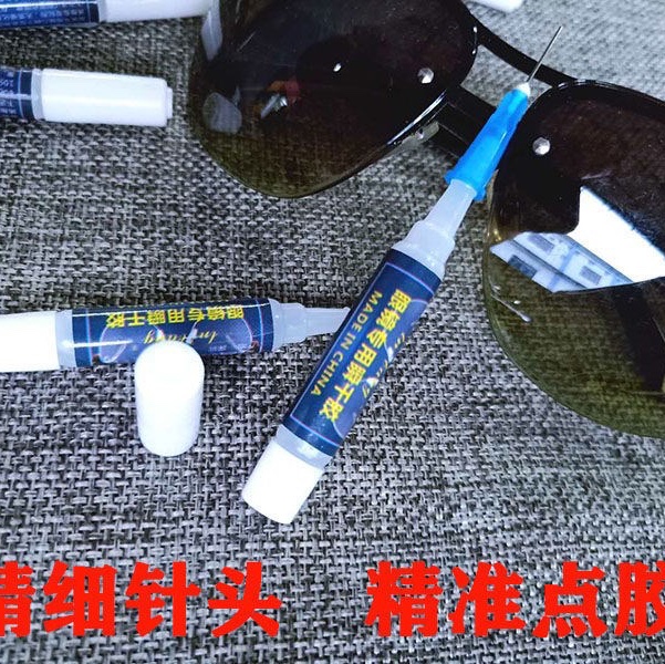 眼镜胶8