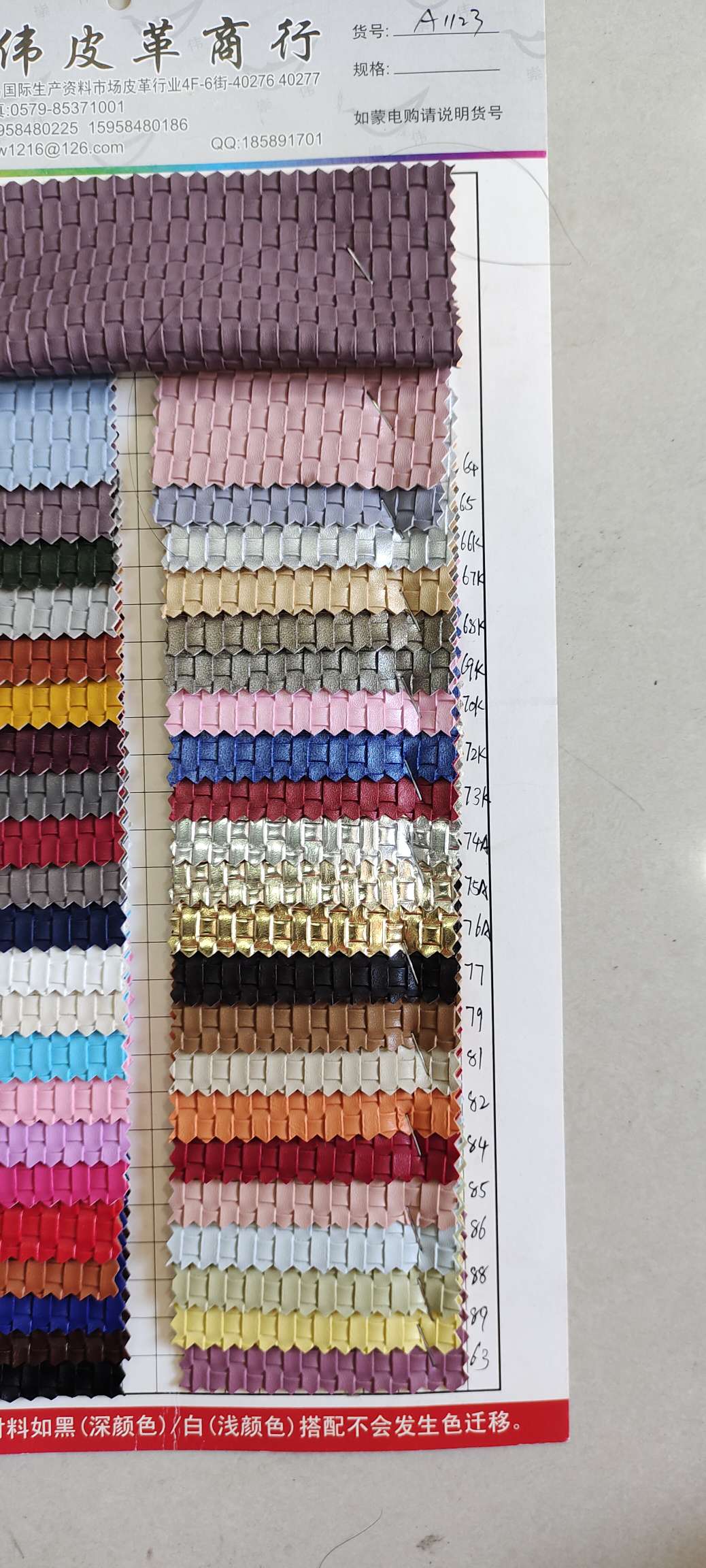 A1123 woven pattern Specification image