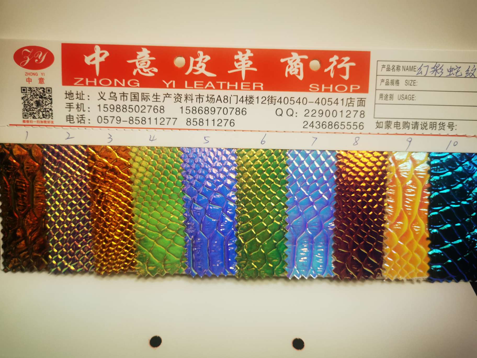 Iridescent Snake Pattern 9 Application Scenario
