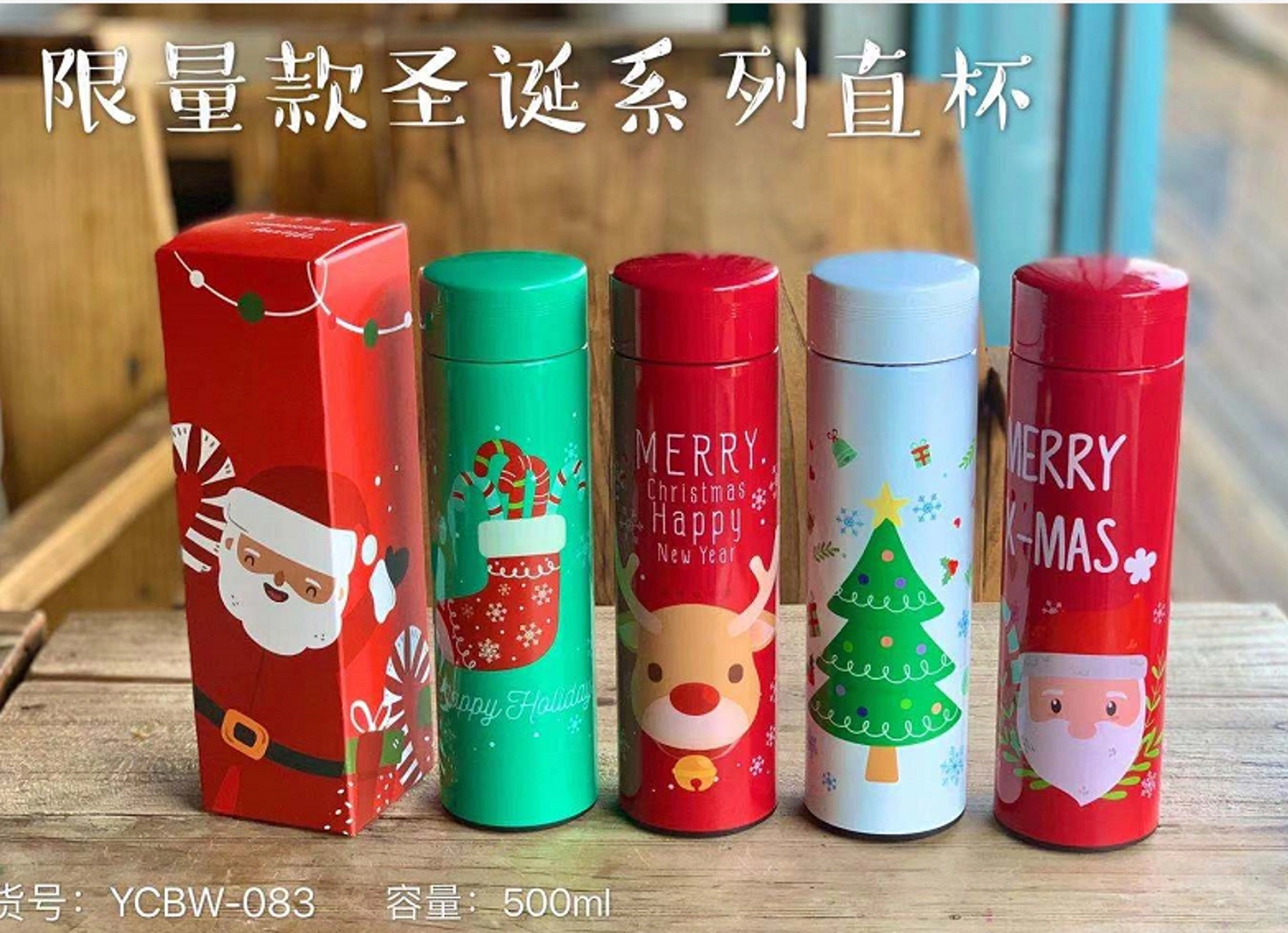 Christmas Series Straight Cup YCBW-083-500ml detail image 1