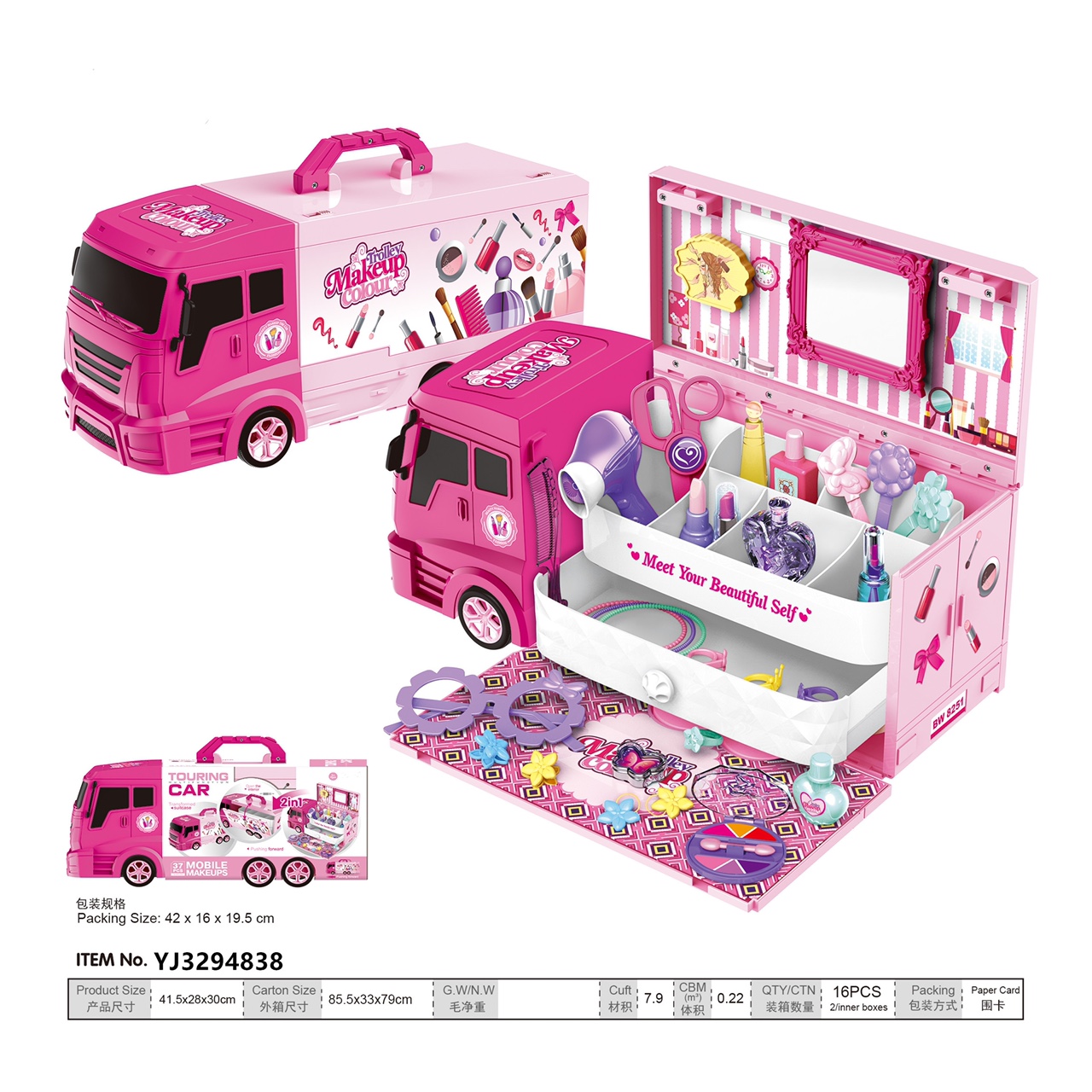过家家玩具 豪华梳妆房车套装  汽车收纳盒