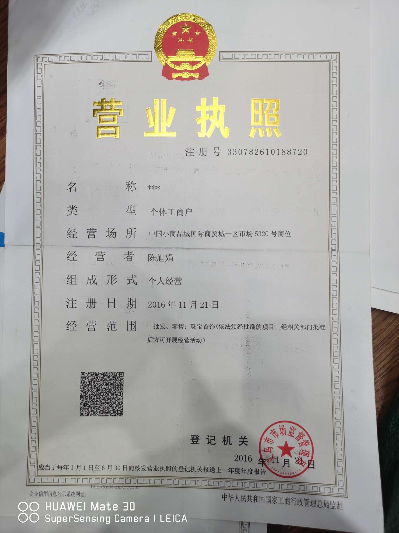 Jingpoli accessories qualification pic - 1