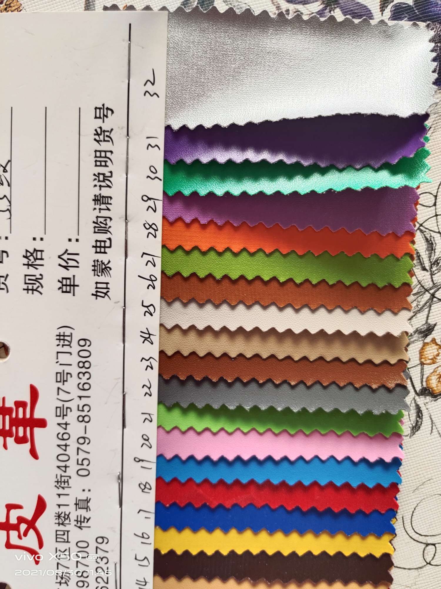 皮革/面料细节图