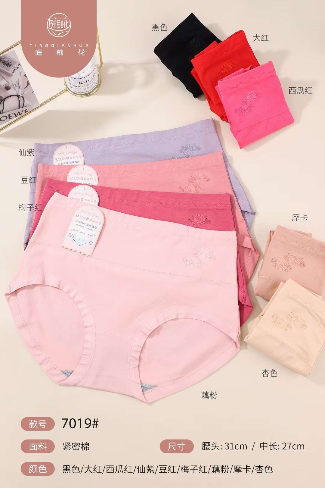 Women's Underwear Summer Cotton Antibacterial Mid-High Waist Hip Lift Belly Belly Cotton Thin Large Size Triangle Pants 7019 details Picture