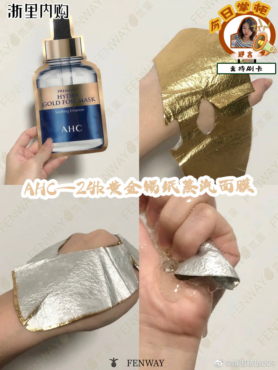 AHC黄金面膜AHC黄金面膜进口护肤品进口面膜详情2