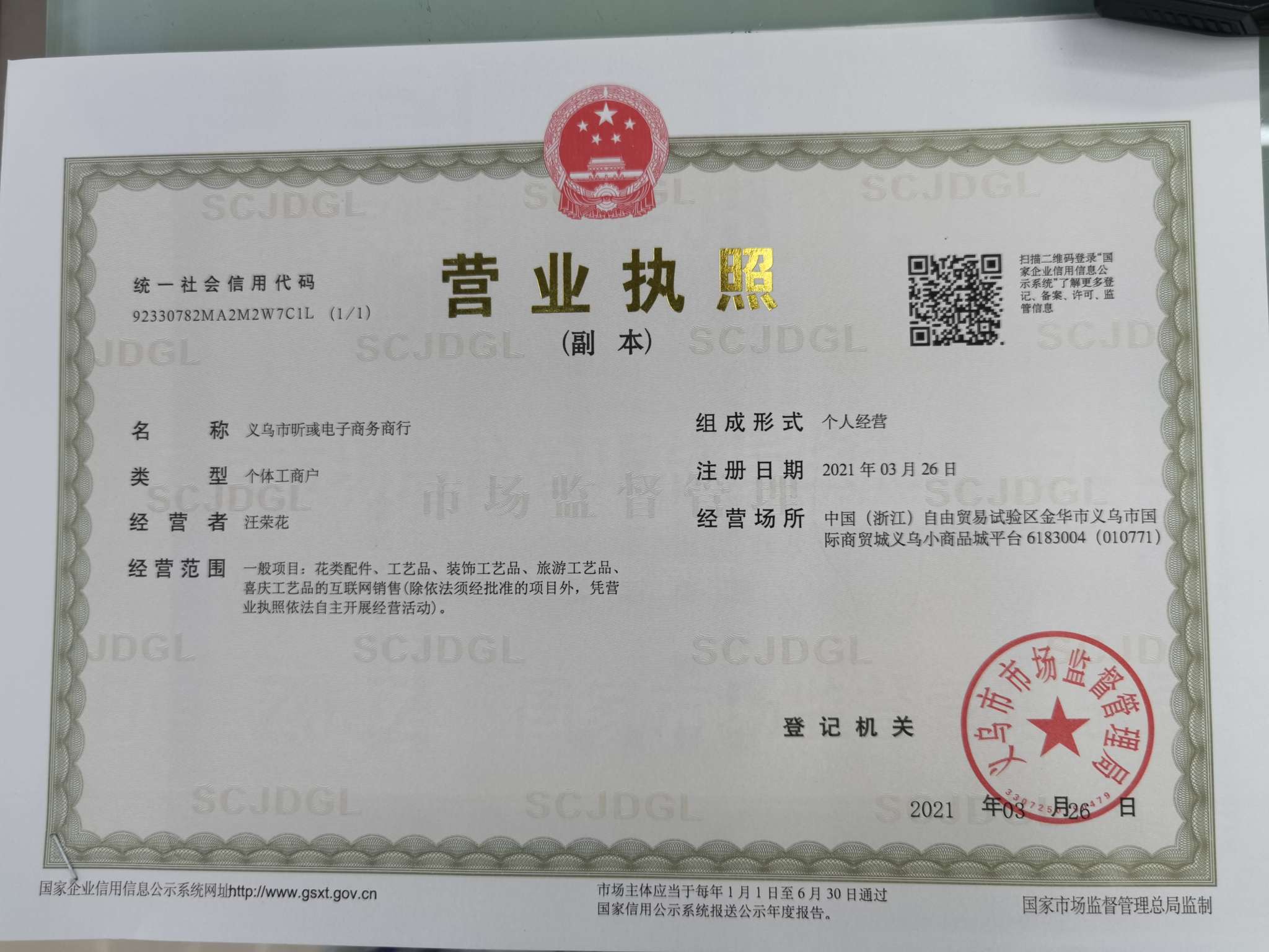 Xinrong Ceramics qualification pic - 1