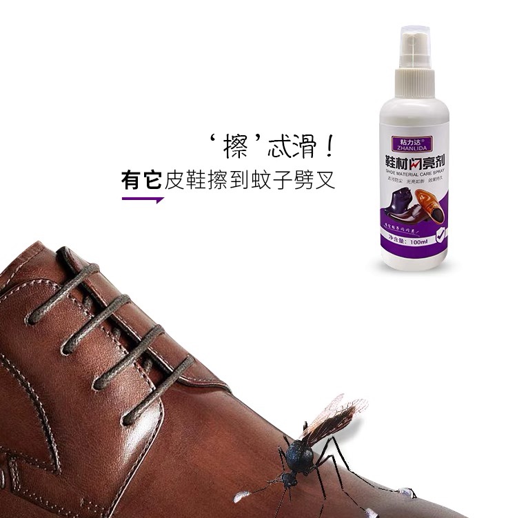 皮鞋保养油1