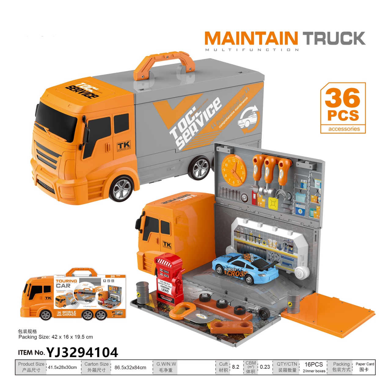 过家家玩具 豪华工具车套装 36pcs 汽车收纳盒