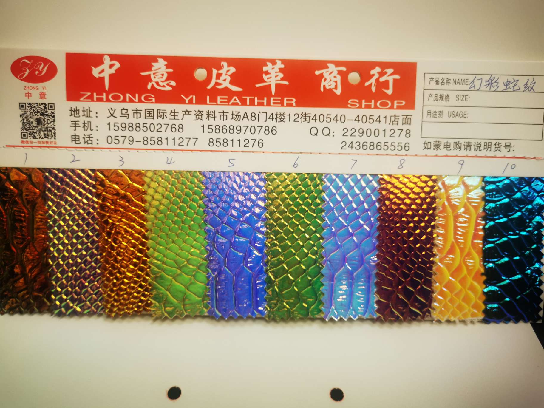 Iridescent Snake Pattern 5 details Picture
