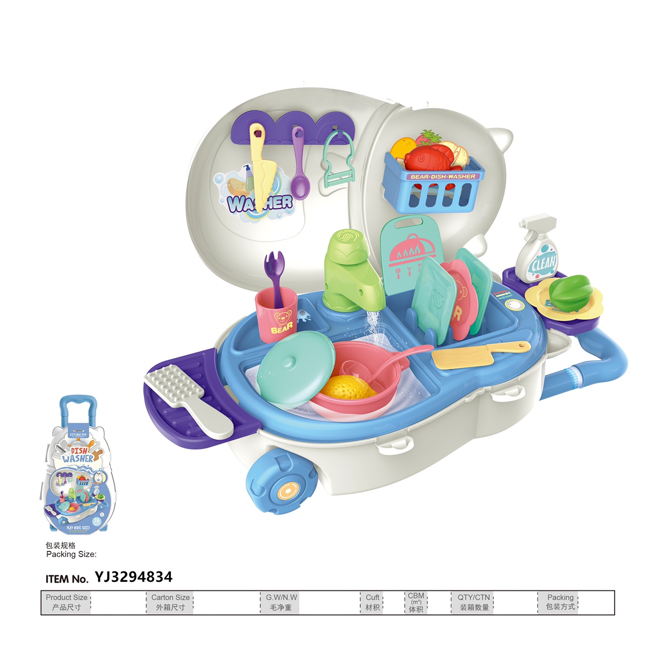 过家家玩具 小熊洁具玩具套装  拉杆箱收纳盒