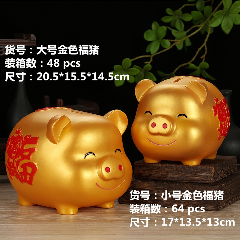 卡通搪胶存钱罐大号金色福猪