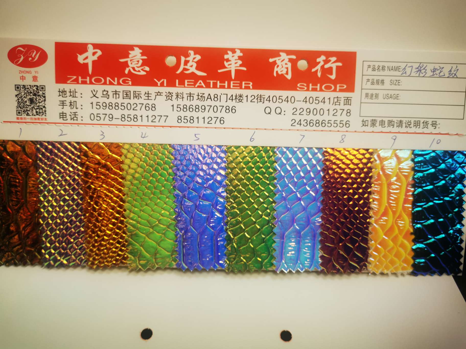 Iridescent Snake Pattern 9 details Picture