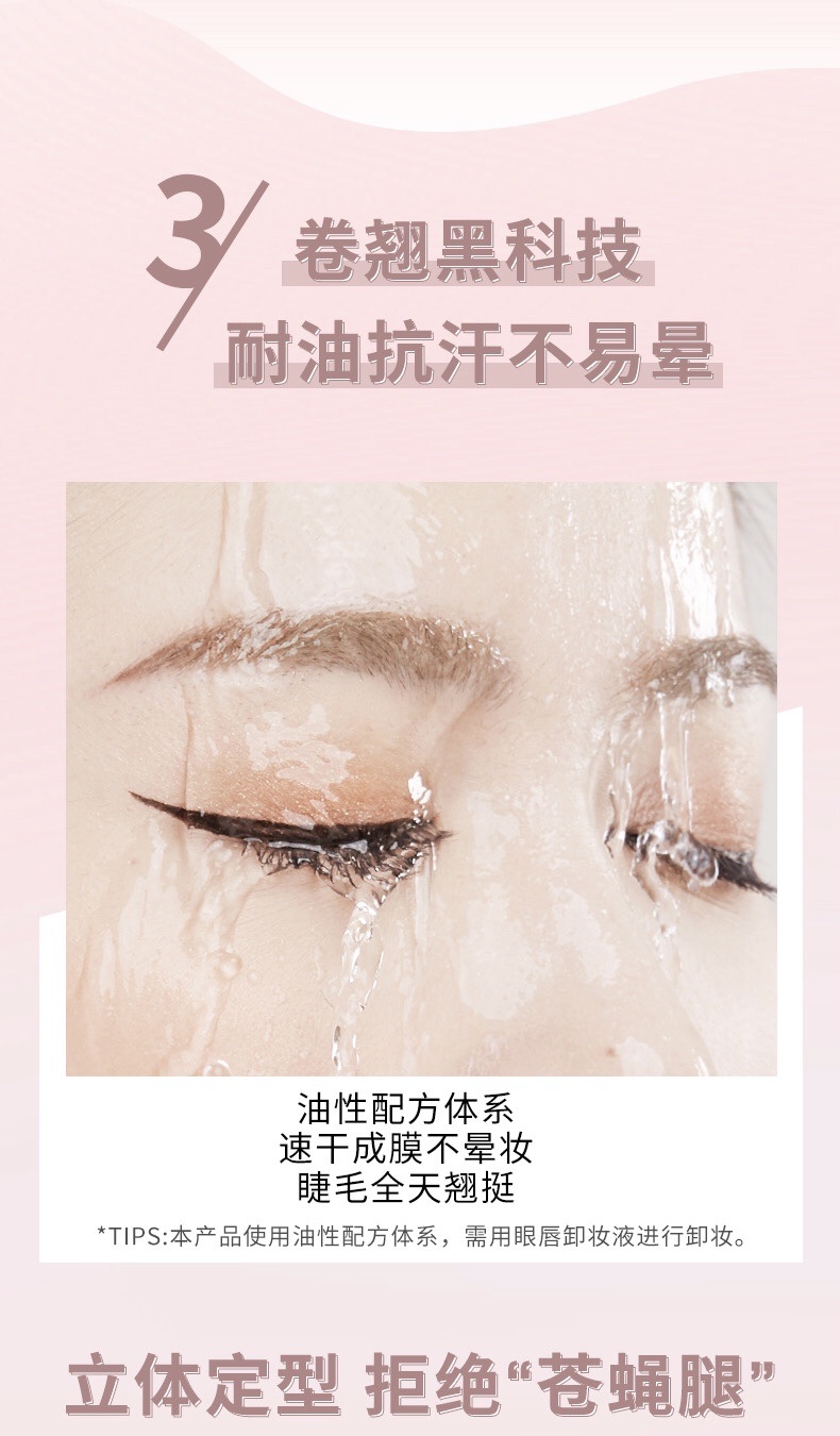 睫毛膏白底实物图