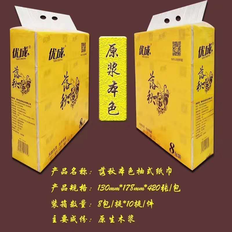 餐巾纸，纸巾，厨房用品，厕所用纸，本色原浆，多种场合446