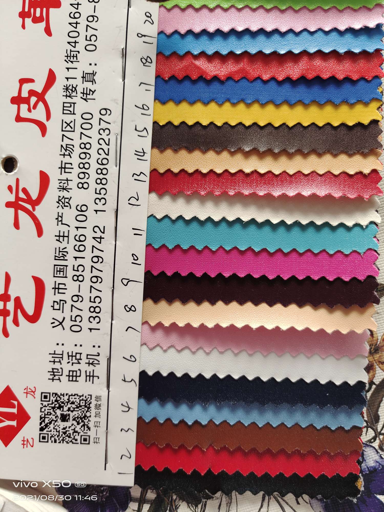 箱包皮革料/塑料皮革印花/290斜纹防水复合/镭射膜pvc/皮革料pvc白底实物图