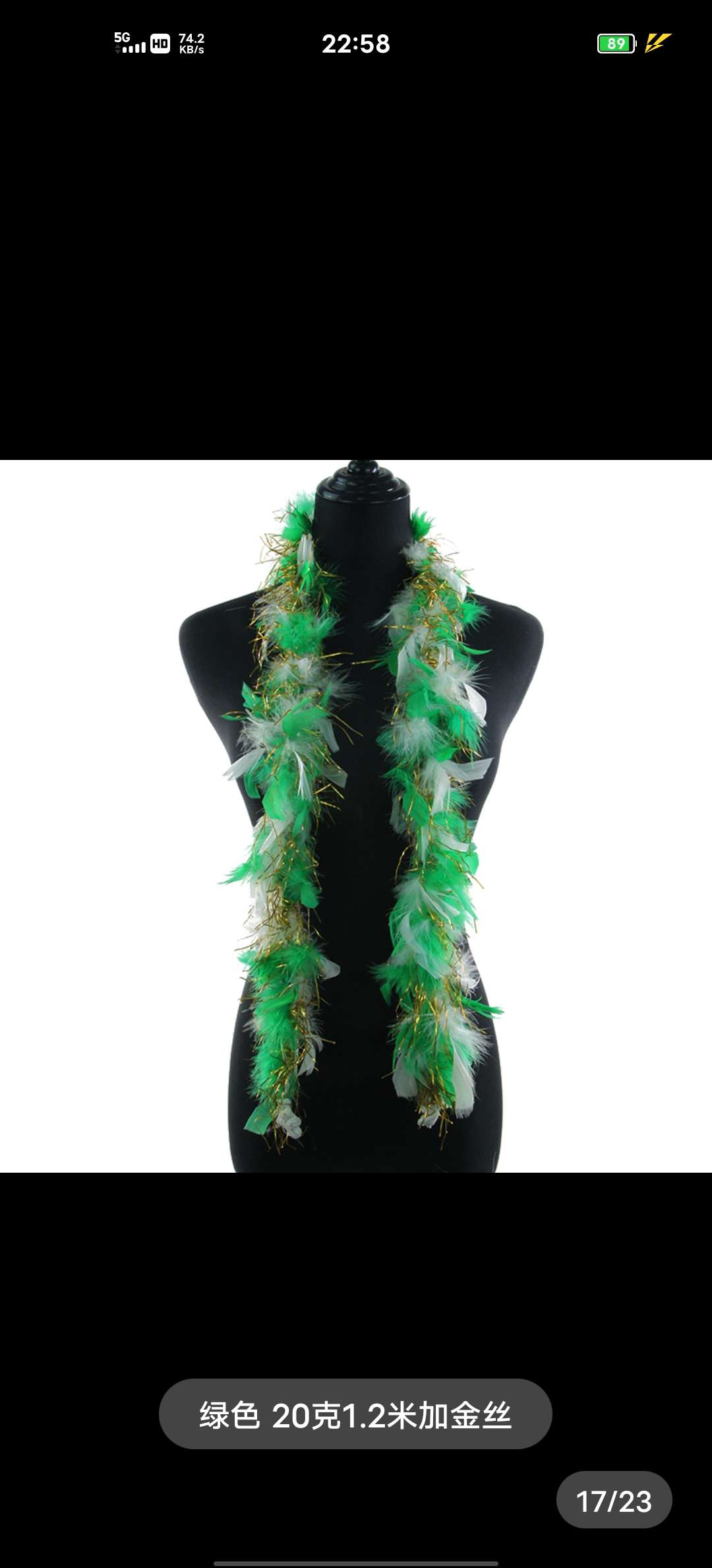 火鸡火片毛条加丝38克两米粉色白底实物图