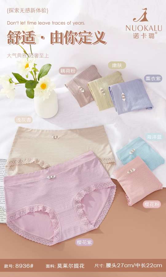 Ladies Underwear Pure Cotton Traceless Graphene Antibacterial Girl Summer Thin Girl Sweet 8936 details Picture