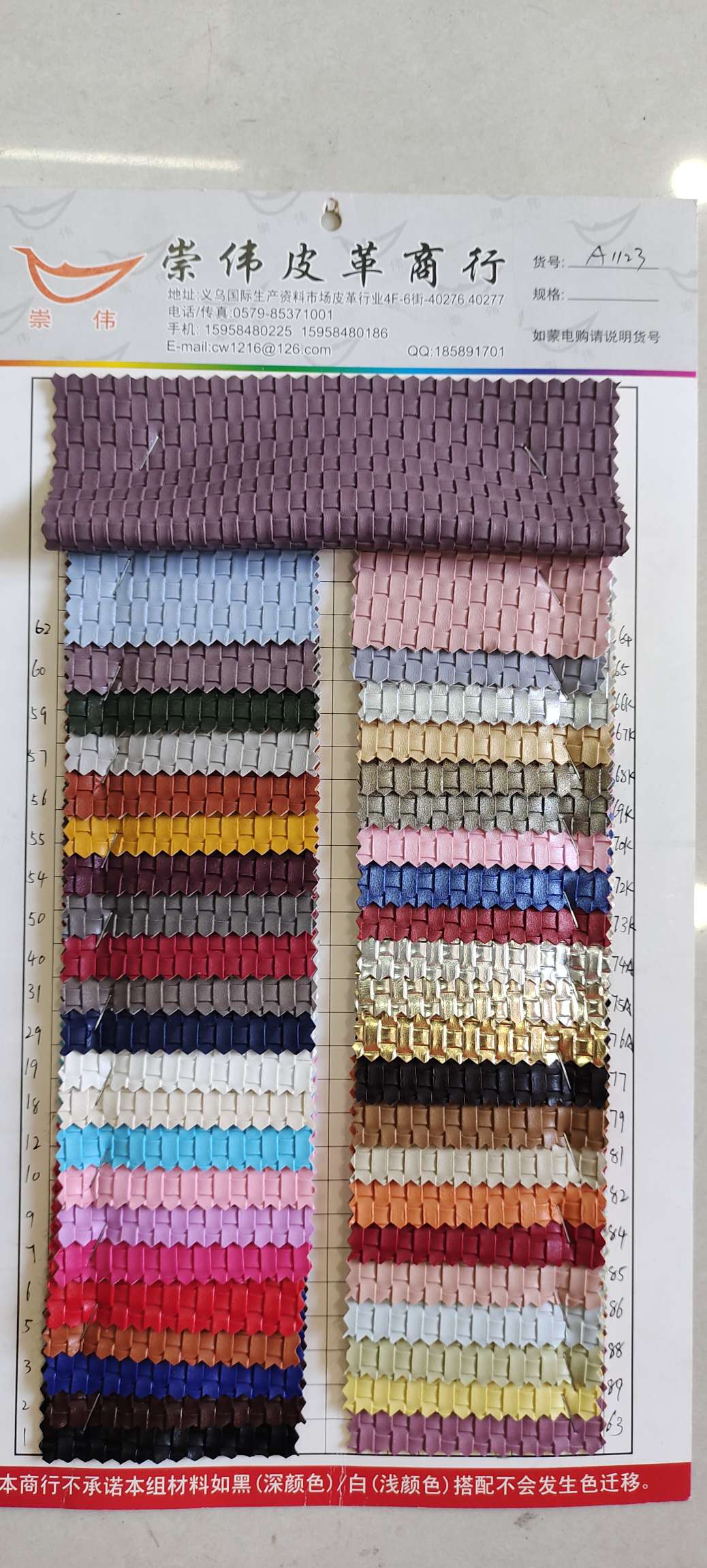 A1123 woven pattern Item Picture