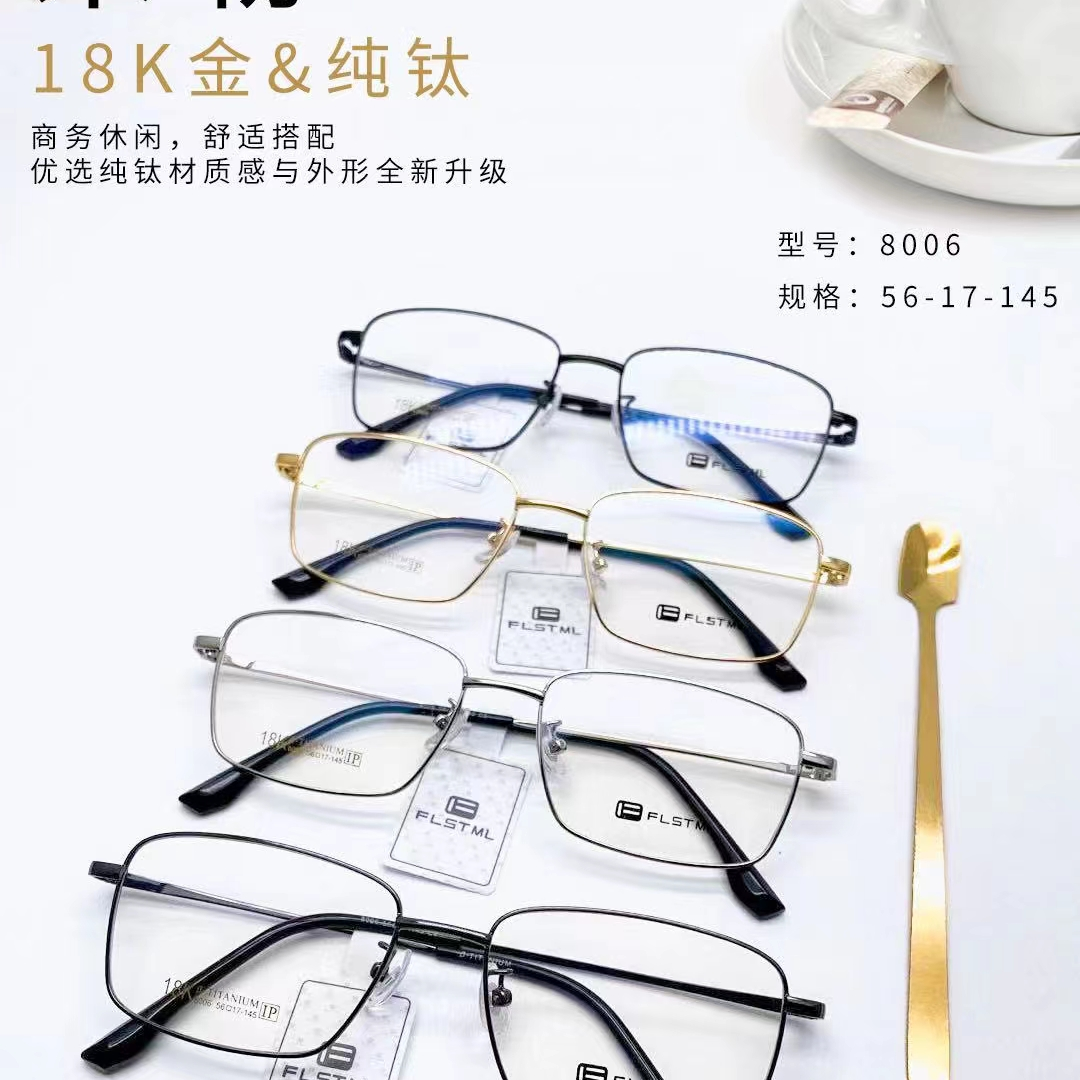 Miller 18K8006 gold pure titanium frame complete color + HD anti-UV anti-fatigue anti-blue lens (flat light 0 degrees to 600 degrees)