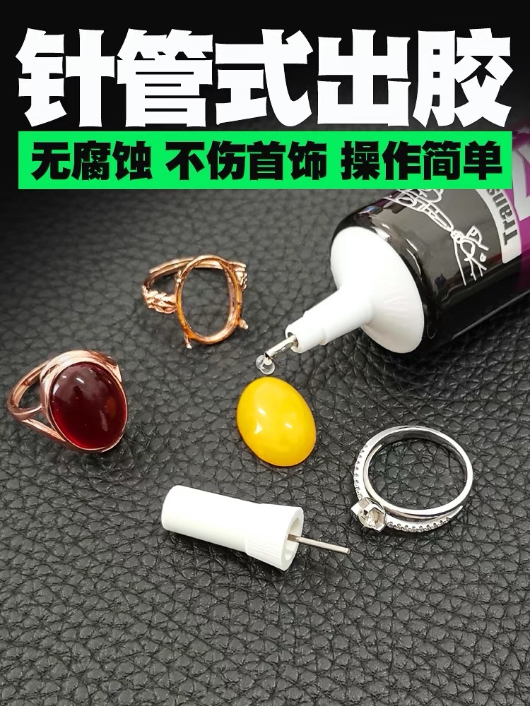 Jewelry-specific Glue 333 Application Scenario
