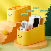 J06-6585小黄鸭桌面收纳盒 家用客厅学生文具整理盒遥控器收纳盒