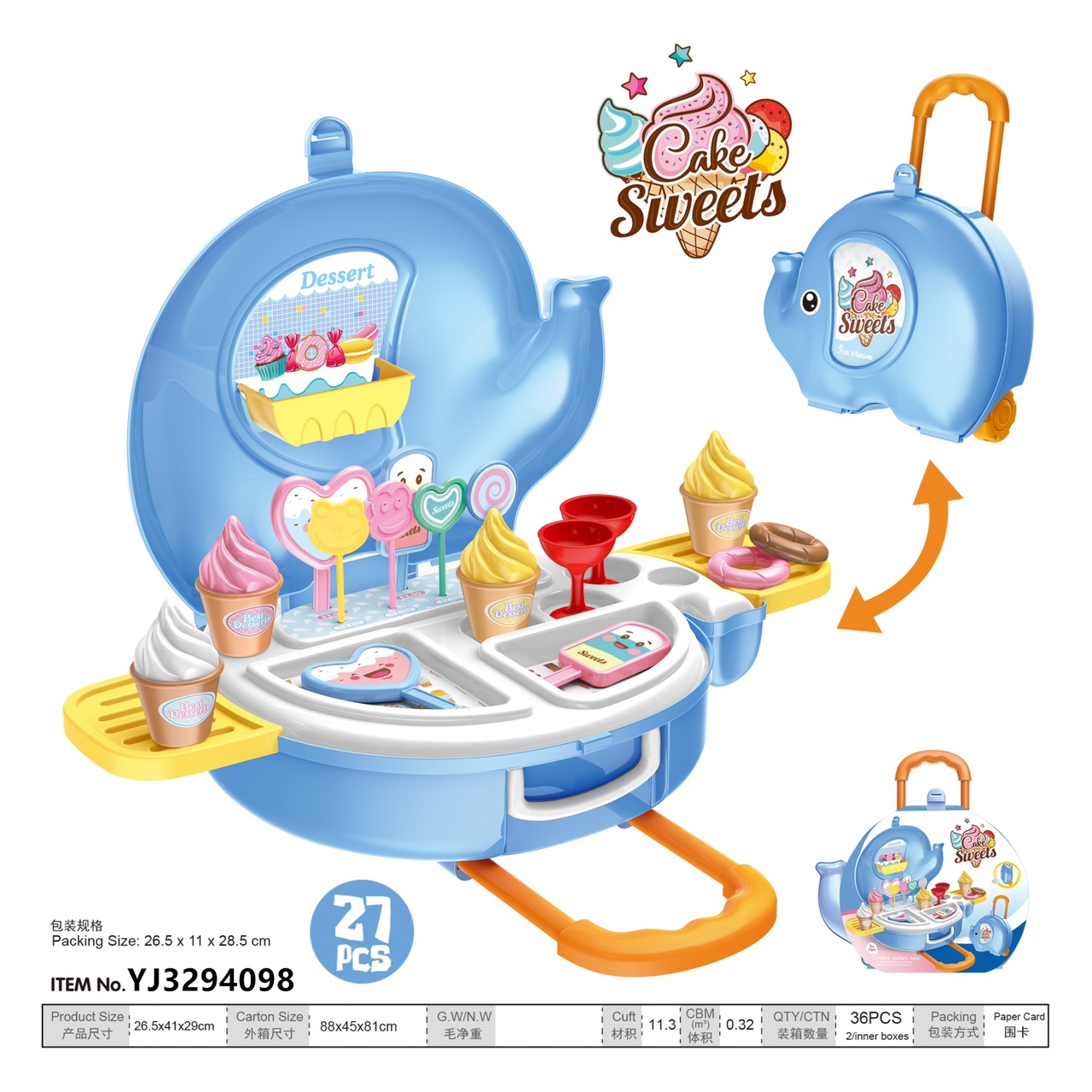 过家家玩具 大象冰淇淋玩具套装  拉杆箱收纳盒