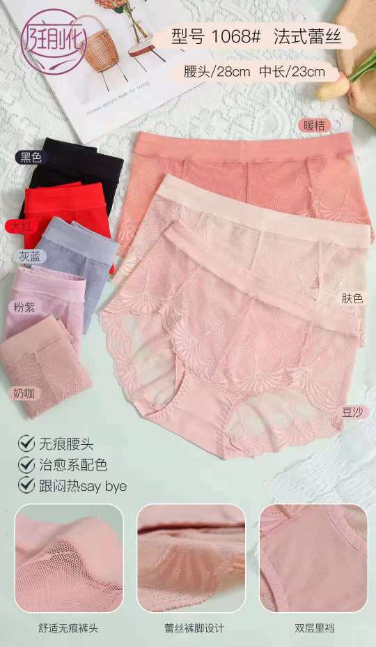Ladies Underwear Pure Cotton Traceless Graphene Antibacterial Girl Summer Thin Girl Sweet 1068 details Picture
