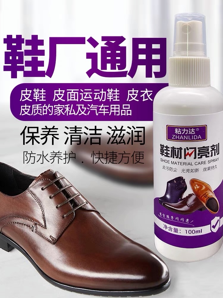 皮鞋保养油1产品图