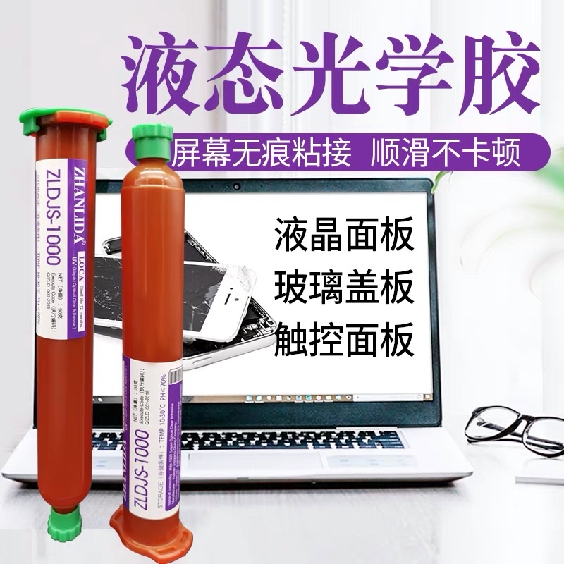 Liquid optical adhesive 1 Specification image